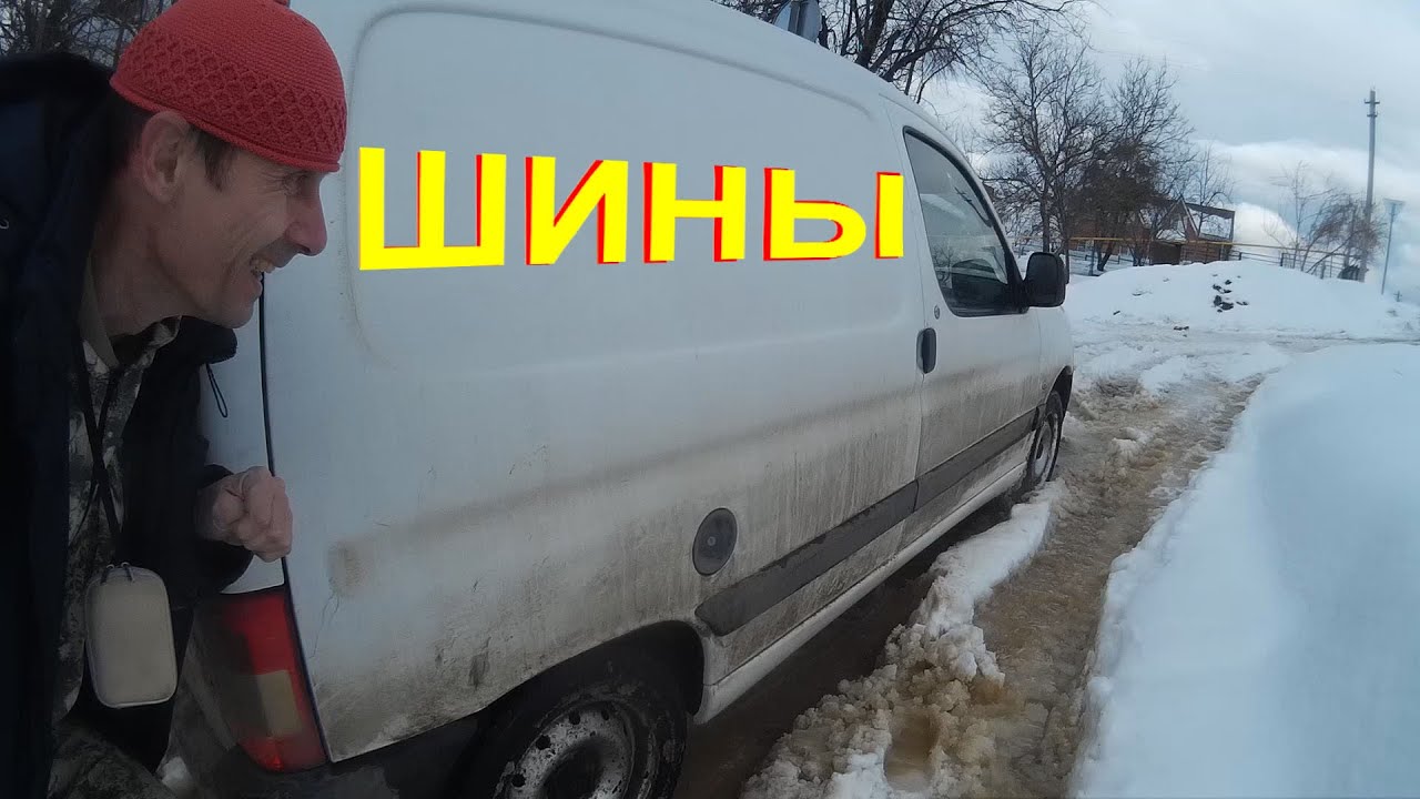 Пин авто шины краснодар