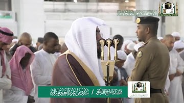 تلاوة فضيلة الشيخ بندر بليلة من صلاة المغرب ١٩ جمادى الاولى ١٤٤١ هـ