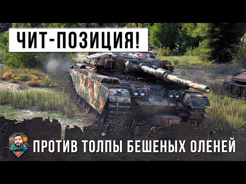 Видео: Такого я еще не видел! Centurion Mk. 7/1 на Хеш-Фугасах занял чит-позицию и удивил всех!