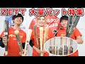 ゼット2020最新バットが新入荷！西武森選手モデルも！【野球】