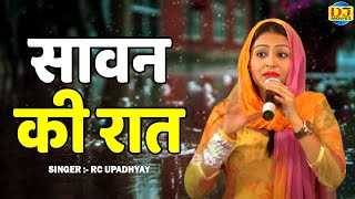 Haryanvi Ragni | RC Upadhyay | की अबतक की सबसे चटपटी स्टेज रागनी - Super Hit Ragni 2021 | DJ Movies