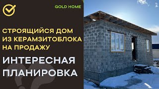 Строительство дома из керамзитоблока | Обзор объекта от Gold Home