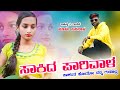    malu nipanal janapada songs  uttar karanatak janapada song  janapada song