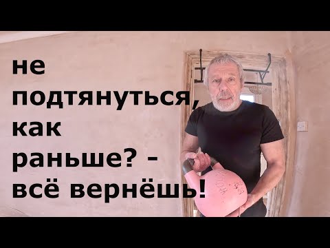 видео: что делать, когда упали показатели в подтягиваниях или других упражнениях