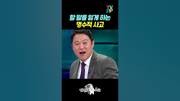 【#TVPP】 할 말을 잃게 하는 명수적 사고 | 라디오스타 | TVPP | MBC 130626 방송