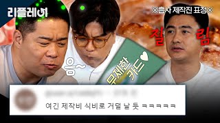 먹깨비들이 무제한 카드를 받았을 때 ㅎㄷㄷ 제작진 