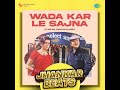 Wada Kar Le Sajna (Jhankar Beats) Mp3 Song