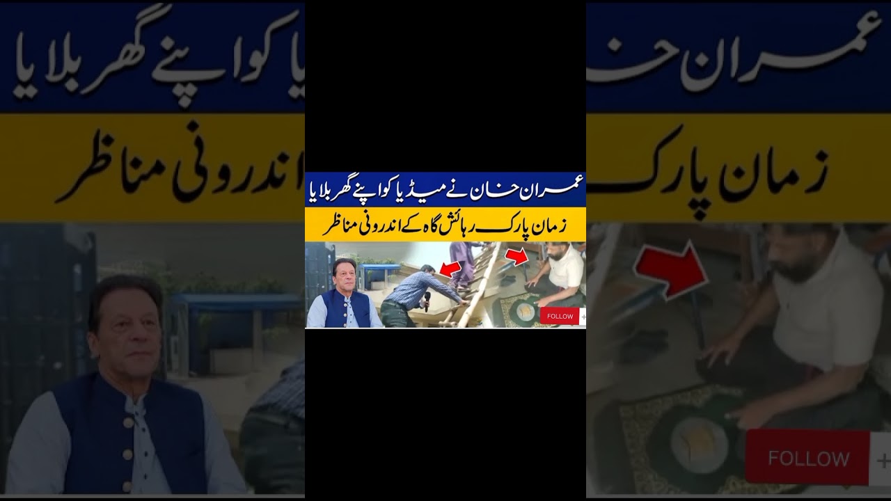 Imran khan call media in for giving exclusive information/imran khan n media ko bula lya