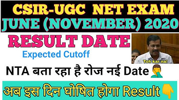 CSIR NET RESULT 2020 | CSIR NET EXAM JUNE 2020 RESULT | CUTOFF RESULT OF CSIR NET NOVEMBER 2020 EXAM