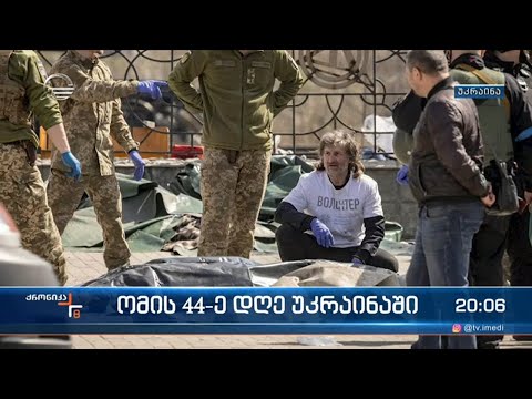 უსაფრთხო დანიშნულებით დაგეგმილი მგზავრობა, რომელიც ტრაგიკულად დასრულდა