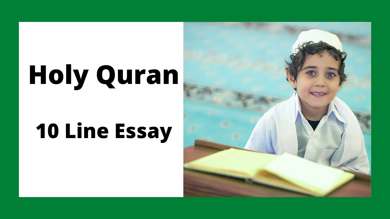 short essay on holy quran in arabic