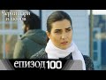 Черни пари и любов  - Епизод 100 (Български дублаж) | Kara Para Ask