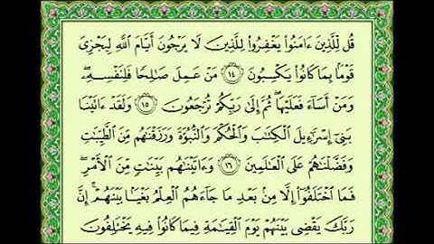 أجمل تلاوة للشيخ خالد الجليل ♥ سورة الجاثية كاملة khalid al jalil