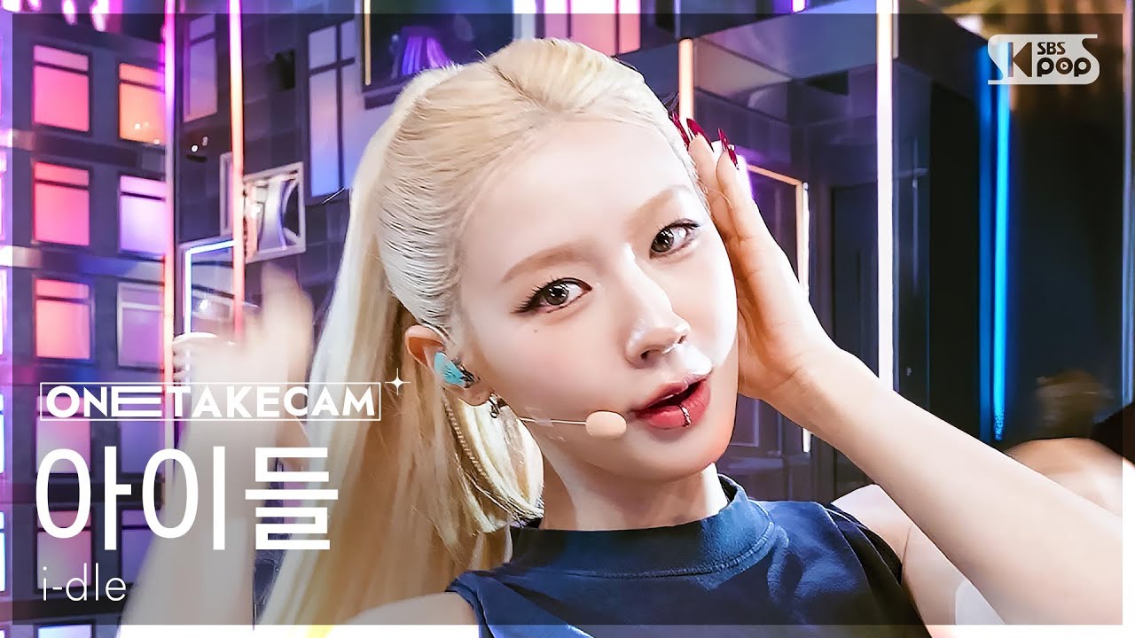[단독샷캠4K] 아이들 'Mono (feat. skaiwater)' 단독샷 별도녹화│i-dle ONE TAKE STAGE│@SBS Inkigayo 260201