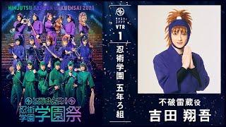 忍ミュ 第14弾 初演 不破雷蔵 アクリルスタンド 吉田 翔吾 忍ミュ 第14弾 初演 不破雷蔵 アクリルスタンド 吉田 翔吾