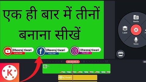 How to Make Subscribe Bell Animation For YouTube in Kinemaster || Subscribe button green screen