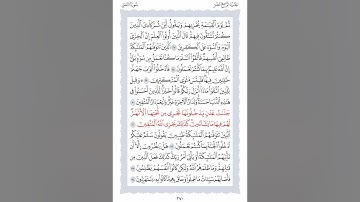 16 سورة النحل الشيخ محمد ايوب رحمه الله