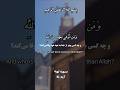 پارت ۲ تلاوت سوره توبه آیه 111 خداوند از مؤمنان جان ها و مال هایشان را به بهشت خریده است عبدالباسط 