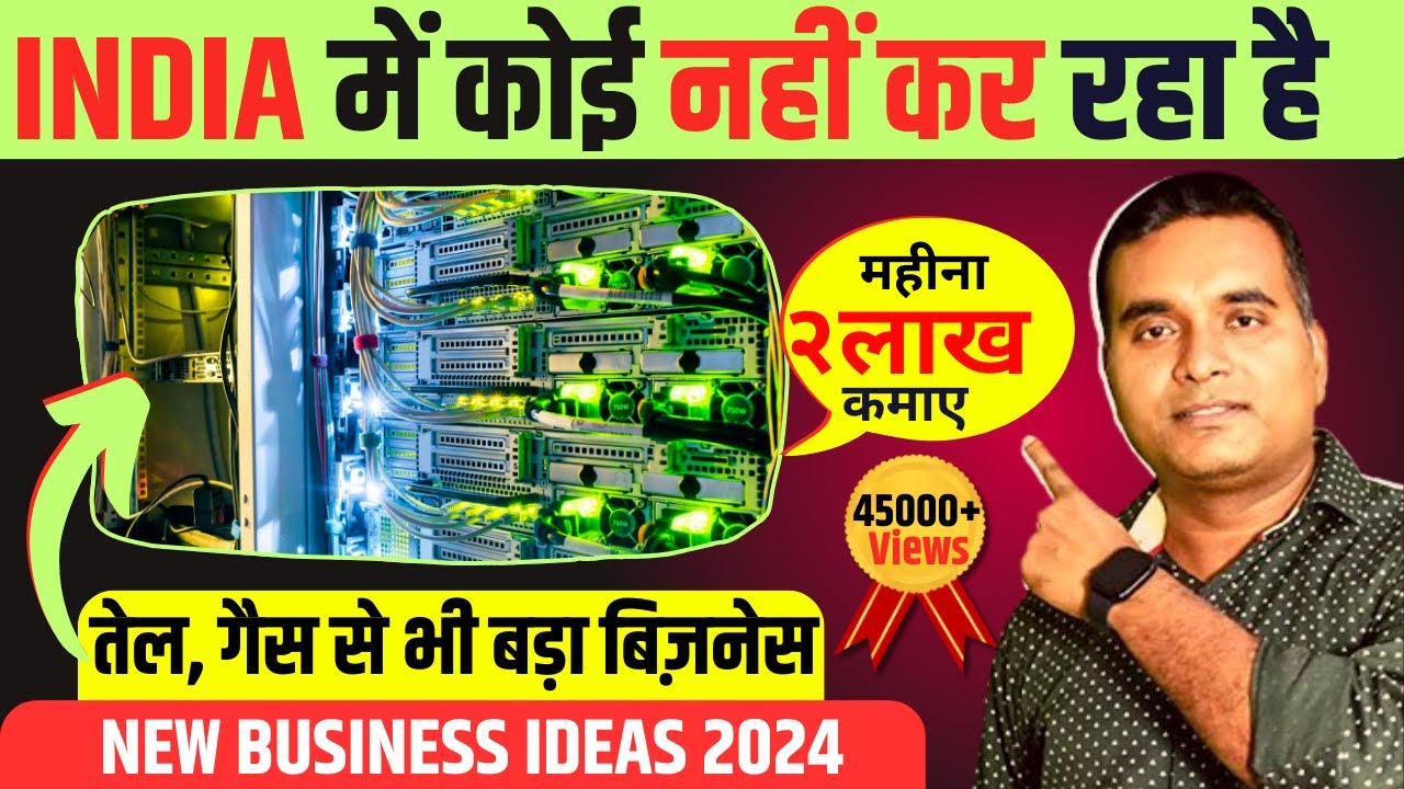 What is Data Centre Business? Start Data Centre Business and Earn Millions 🔥🔥
