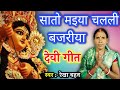       durga mata bhajan devi geet bhojpuri geet bhakti geet