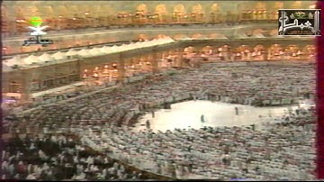 سورة يوسف للشيخ عبد الرحمن السديس مع التبليغ والشفع والوتر 1414هــ