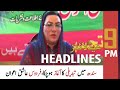ARY News | Prime Time Headlines | 9 PM | 1 August 2021