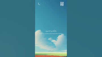 وديع اليمني تلاوة هادئة مع ما تيسر من سورة الشعراء