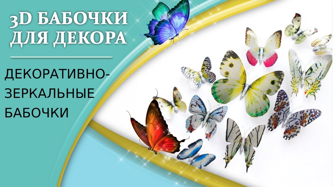 сад бабочек книга отзывы. бабочек отзывы. бабочек отзывы. папилио махаон. бабочка для вставки.