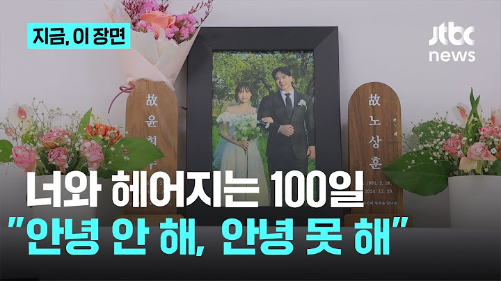 [밀착 미방영분] 신랑 노상훈과 신부 윤휘수 가족의 못다 한 이야기｜지금 이 장면