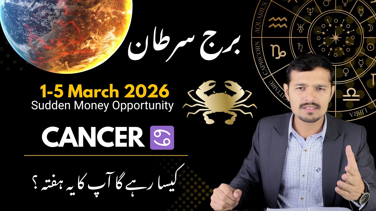 Cancer ♋ March 2026 Astrology | Big Money Shift, Hidden Expenses & Rahu Impact