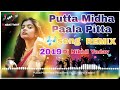 Putta midha paala pitta DJ song Nikhil DJ from Ananthagiri Mp3 Song