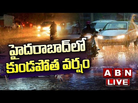 Live : హైదరాబాద్ లో వర్ష బీభత్సం.. || Heavy Rains In Hyderabad || ABN Telugu