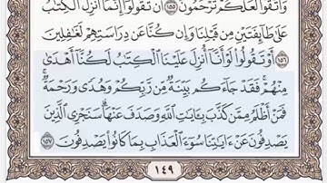 القرآن الكريم بالأرباع... الربع/4 - الحزب/15 الشيخ محمود خليل الحصري