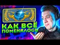 И ДАВНО ГЛОБАЛЫ ТАК СТАЛИ ИГРАТЬ? (CS:GO)