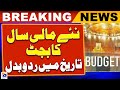 National Assembly calls budget session on June 5 | Breaking News