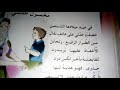نص محمول جدتي مع شرح المفردات السنة الثالثة ابتدائي