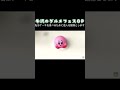 「元の体に戻りたい」とか考えない【牛沢】【切り抜き】
