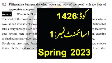 AIOU Code 1426 Solved Assignment No.1 Spring 2023 | Subject: English Literature |Level: Bachelor