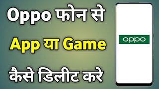Oppo Phone Se App/Game Kaise Delete Kare | How To App Uninstall Oppo Mobile screenshot 5