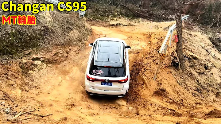 Experts drive Changan CS95 for off-road challenge, equipped with MT tires! #changan #offroad - 天天要闻