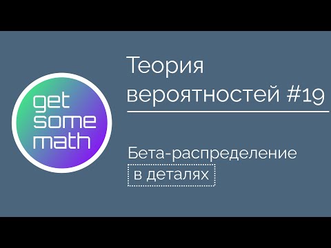 Видео: Что такое апостериорный аргумент?