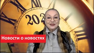 Новости О Новостях № 5144