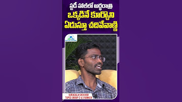 SHEKHAR GROUP 2 TOPPER | BHISHMA ACADEMY | PREPARATION TIPS| BK SIR | #shorts #viral #trending