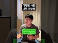이상한 점이 너무 많다