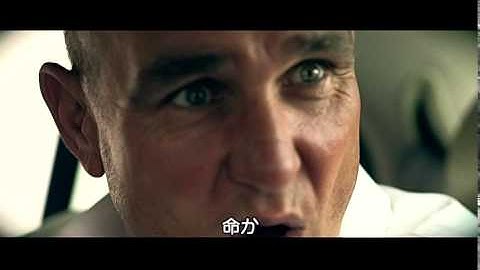 『レッド・リベンジ』予告編