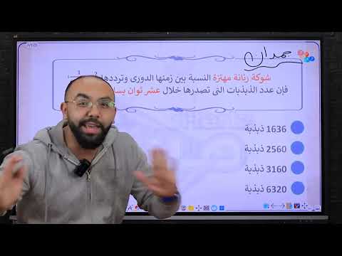 ليلة الإمتحان الصف الثاني الثانوي فرم المنهج بالكامل عمرو البارودي 2025