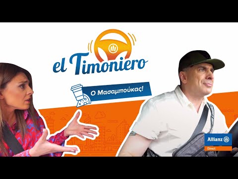 El Timoniero | Ο Μασαμπούκας! | Allianz Direct