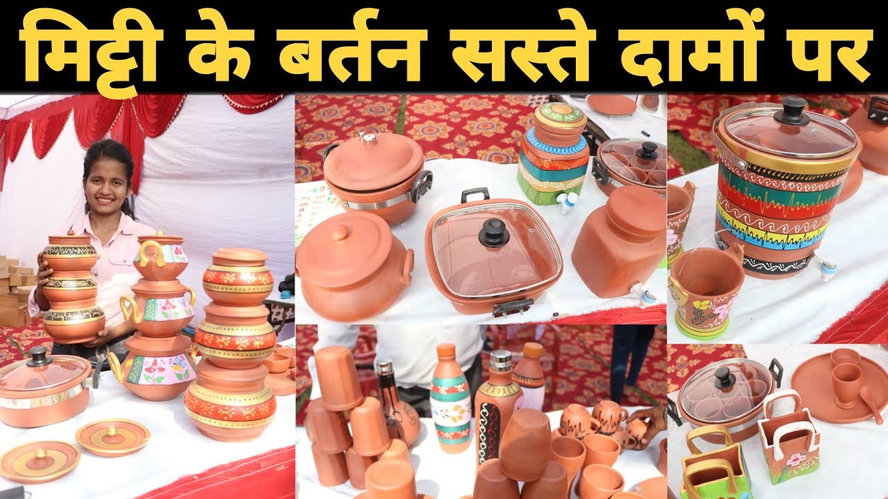 Mitti / मिट्टी के Bartan - Soil Utensils Mitti Ke Bartan Matka (Clay Water Bottle)