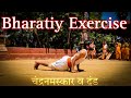 Bharatiy exercise  best exercise for super stamina  chandra namaskar  dand