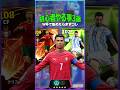 初心者必見W杯期間中にやるべき事3選 #イーフト #efootball #イーフットボール #ワールドカップ #ウイイレ